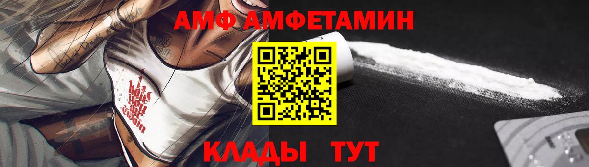 Amphetamine  АМФЕТАМИН Premium  Вход с VPN  Волжск 