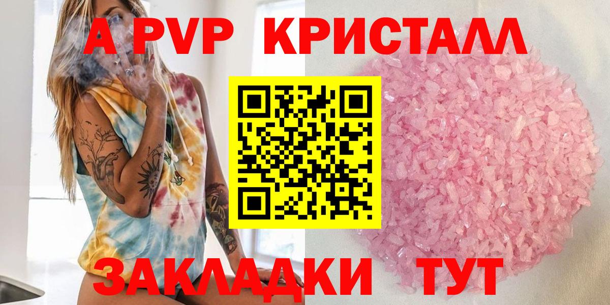 Alpha-PVP мука  Вход с VPN  Волжск  Alfa_PVP СК  Alfa_PVP  APVP СК 