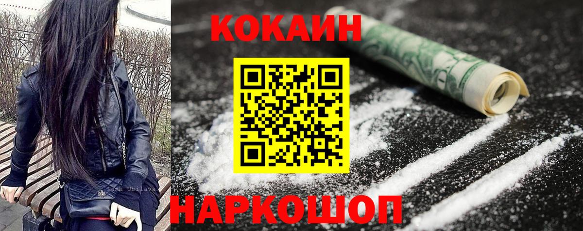 КОКАИН 97% Волжск