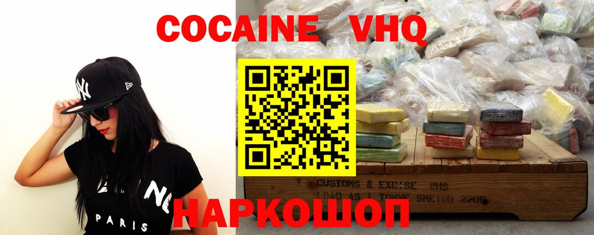 Волжск  Кокаин Эквадор  Cocaine Перу  цены наркотик  Вход с VPN 