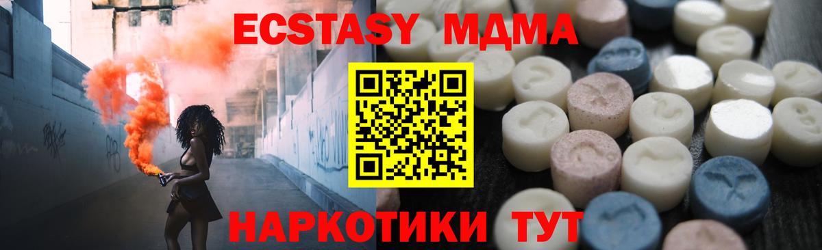 это телеграм  ЭКСТАЗИ таблы  Волжск  Вход с VPN  ЭКСТАЗИ MDMA 
