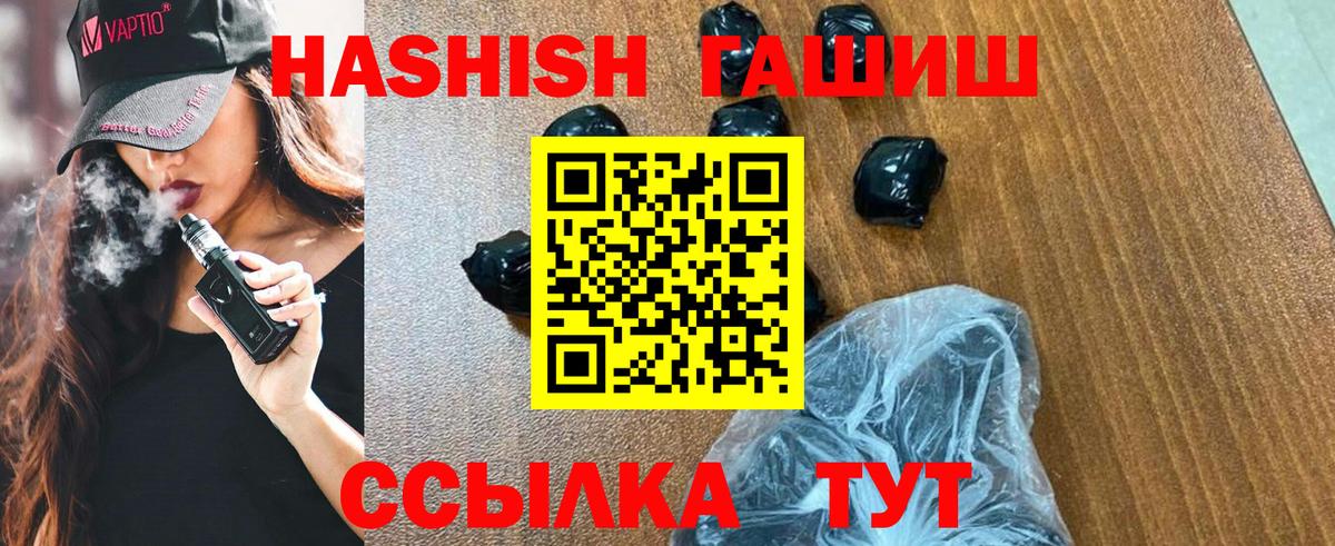ГАШ гашик Волжск