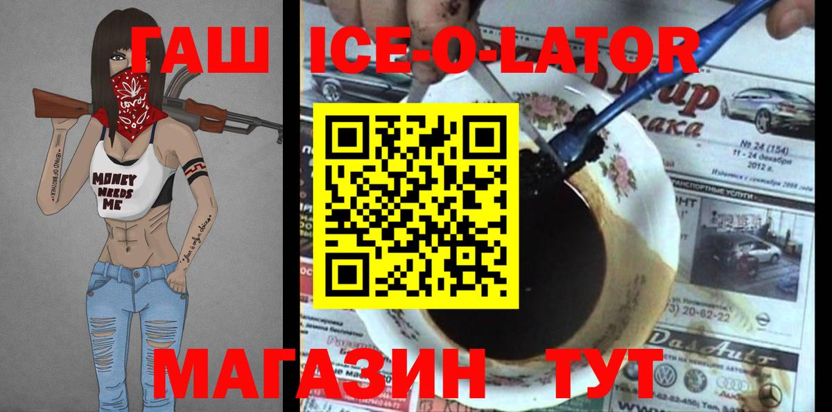 ГАШИШ 40% ТГК  Вход с VPN  ГАШ  Гашиш ice o lator  Волжск 