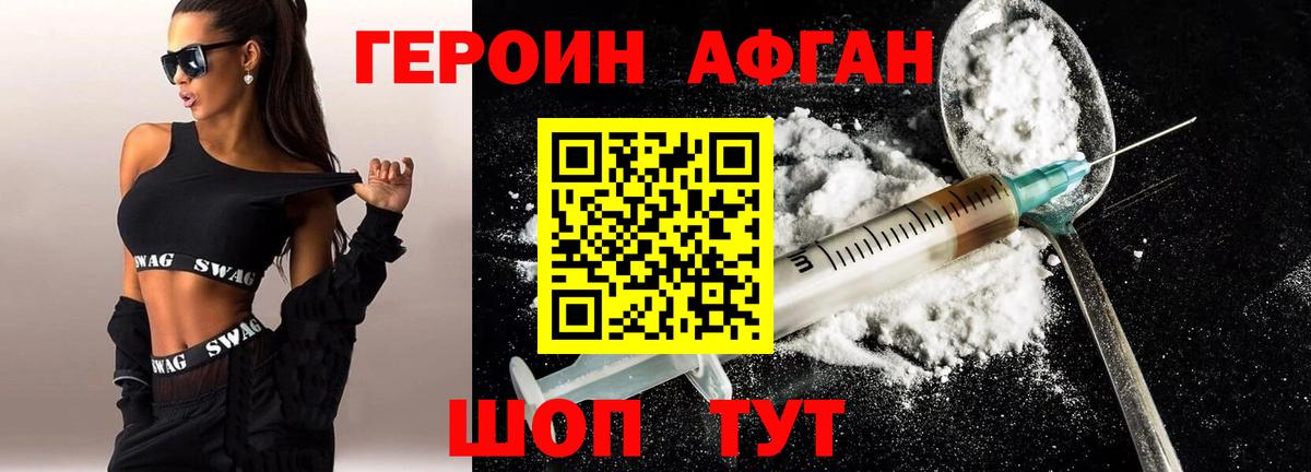 Героин герыч  Вход с VPN  Волжск 
