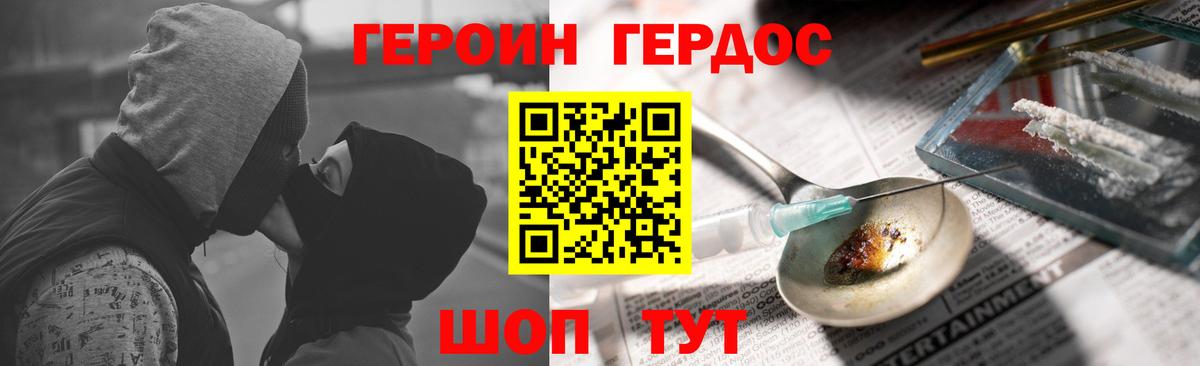 Героин гречка Волжск