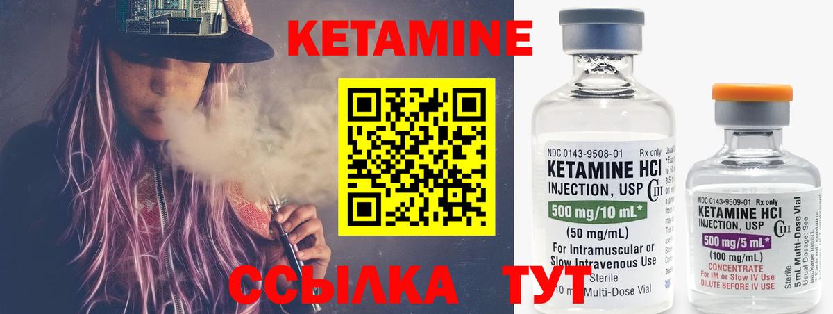 Волжск  КЕТАМИН ketamine  МЕГА как зайти  Вход с VPN  КЕТАМИН VHQ 