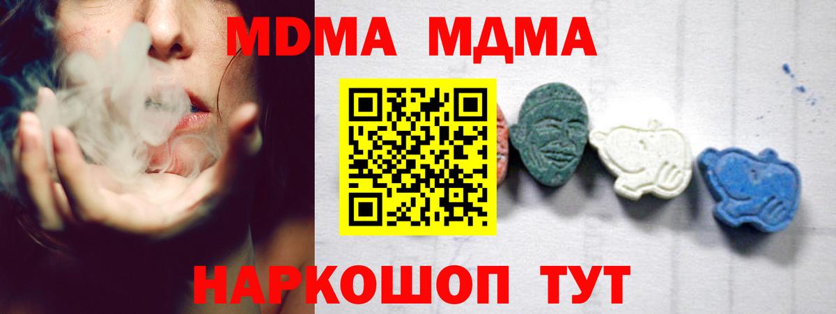 МДМА crystal  МДМА crystal  Вход с VPN  Волжск 