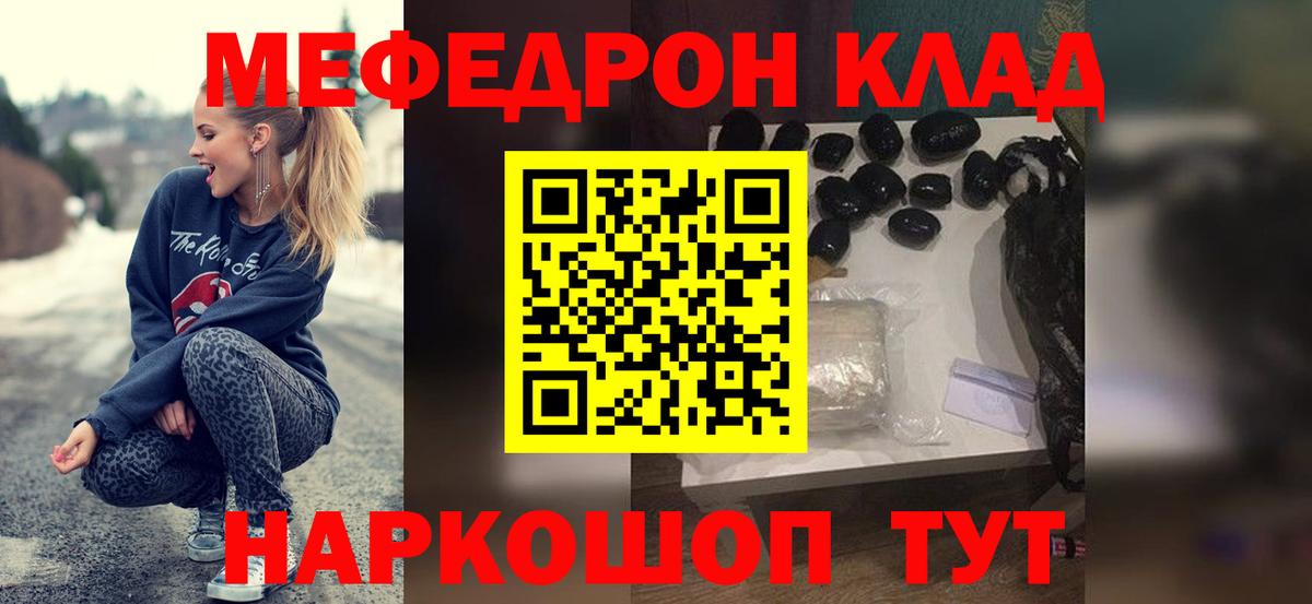Меф мука Волжск