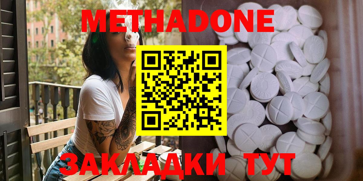Волжск  гидра зеркало  Метадон мёд  Вход с VPN  МЕТАДОН methadone 