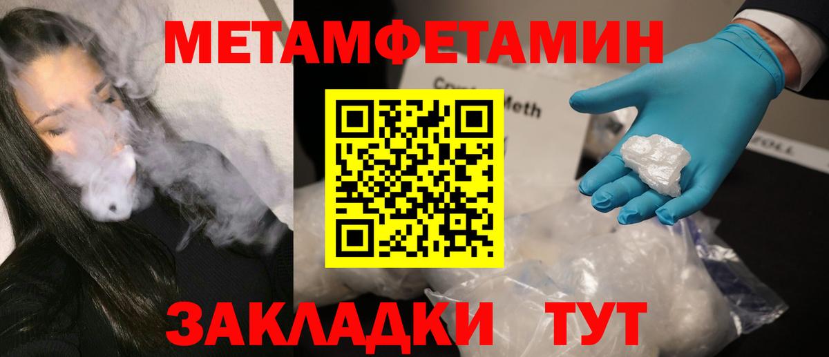 Первитин винт  Вход с VPN  Волжск 