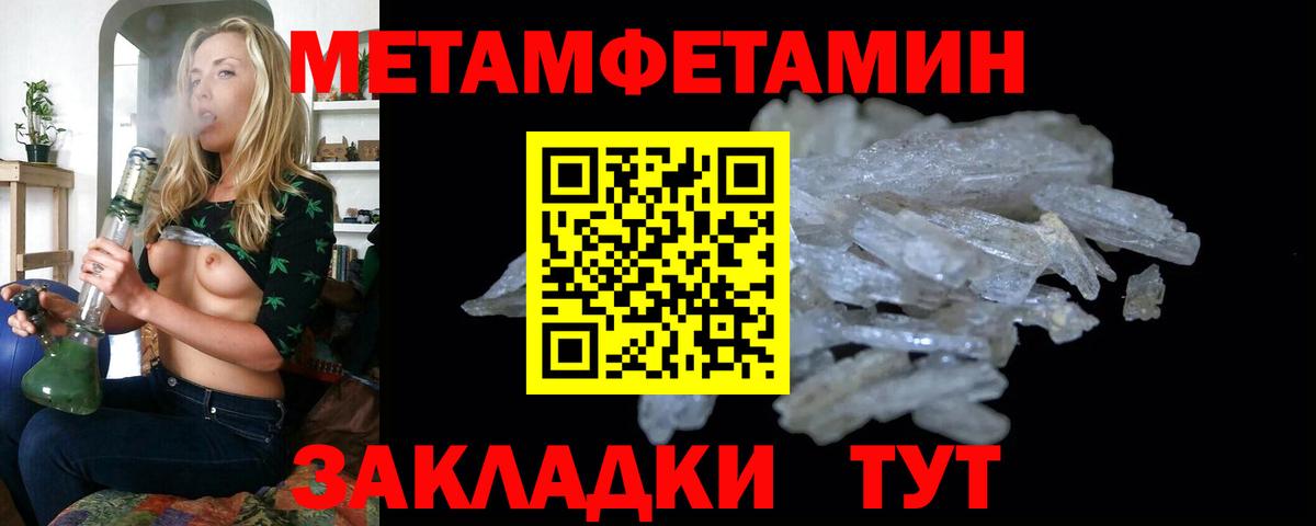 Метамфетамин винт Волжск