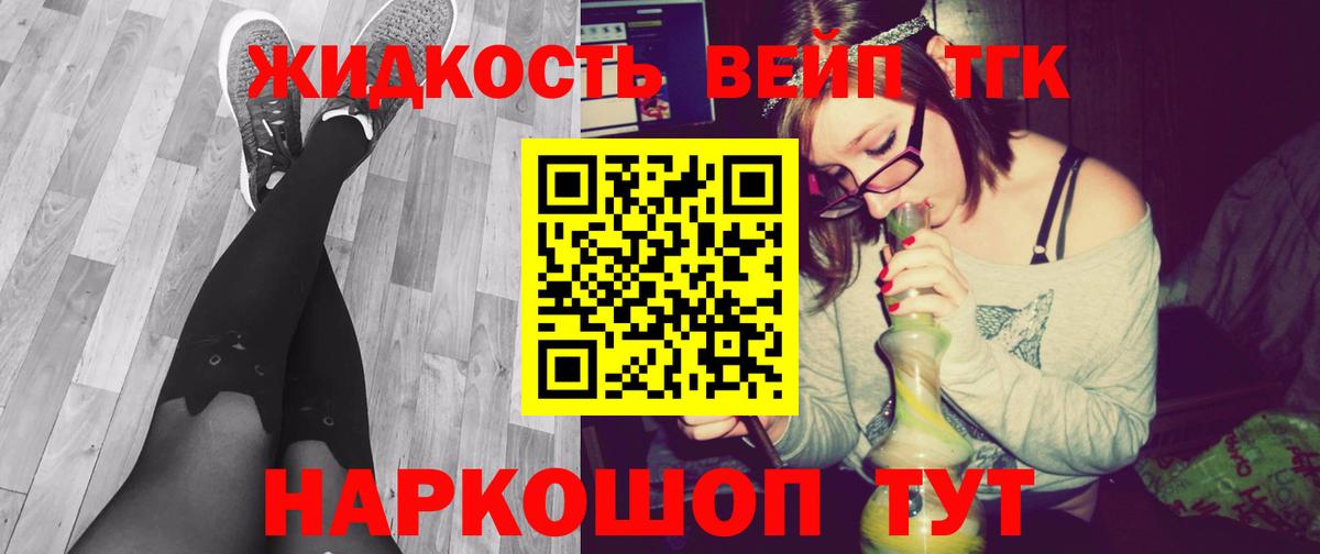 Дистиллят ТГК гашишное масло Волжск