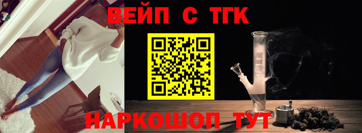 купить наркоту  ТГК Wax  Волжск  Вход с VPN  ТГК Wax 